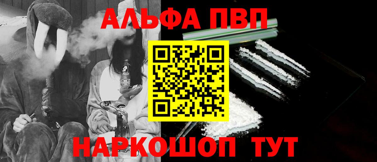 Alpha-PVP СК Зеленодольск
