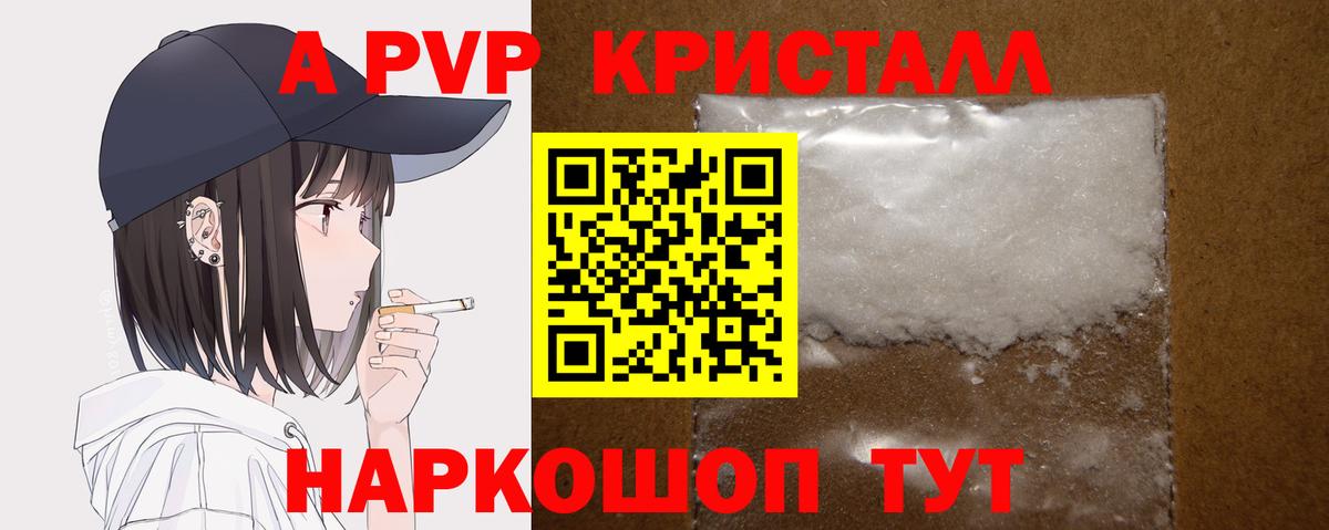 Зеленодольск  Альфа ПВП VHQ  Альфа ПВП VHQ  Вход с VPN  APVP СК 