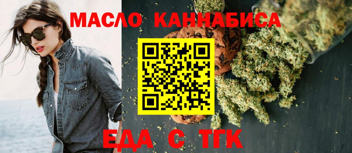 Печенье с ТГК конопля  Вход с VPN  Зеленодольск 