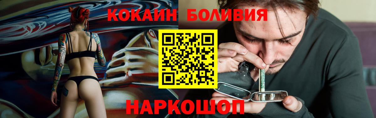 Cocaine FishScale Зеленодольск