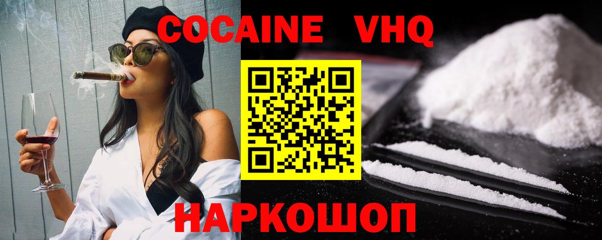 Cocaine  Вход с VPN  Зеленодольск  COCAIN 98% 