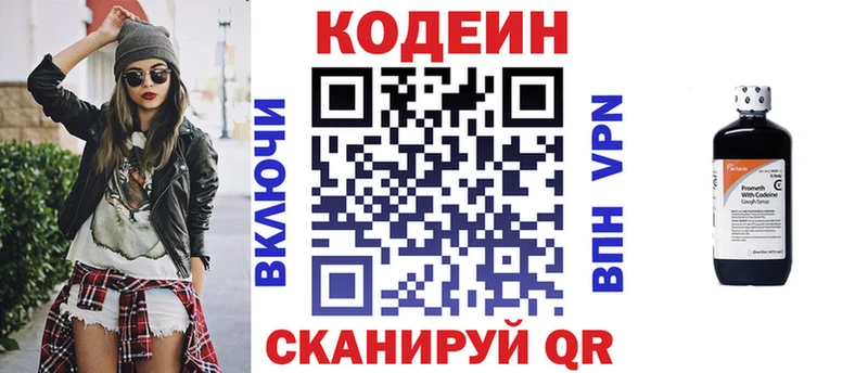 Кодеиновый сироп Lean напиток Lean (лин)  Зеленодольск 