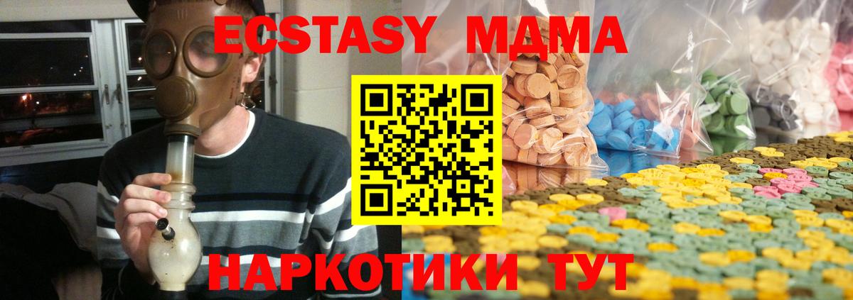 Ecstasy  Вход с VPN  Зеленодольск  omg рабочий сайт  Экстази диски  Экстази VHQ 