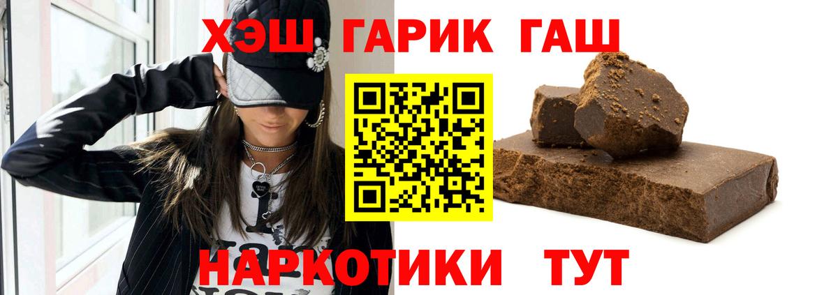 Гашиш гарик  Вход с VPN  Зеленодольск 
