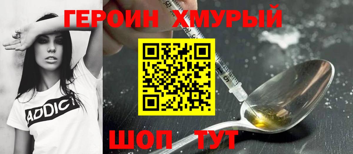 Зеленодольск  ГЕРОИН белый  Вход с VPN 