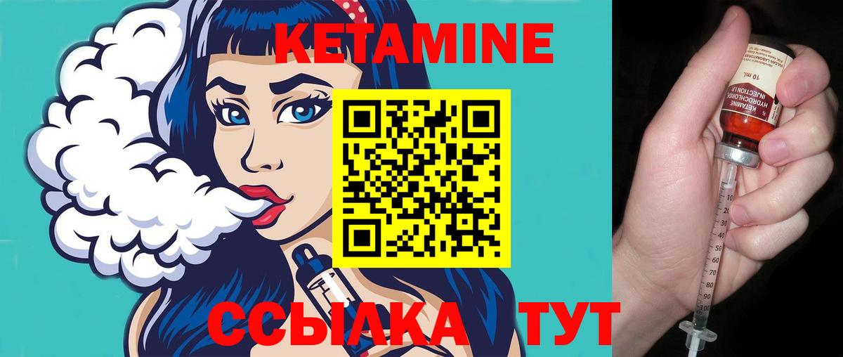 КЕТАМИН VHQ  нарко площадка официальный сайт  Зеленодольск  Вход с VPN  Кетамин ketamine 