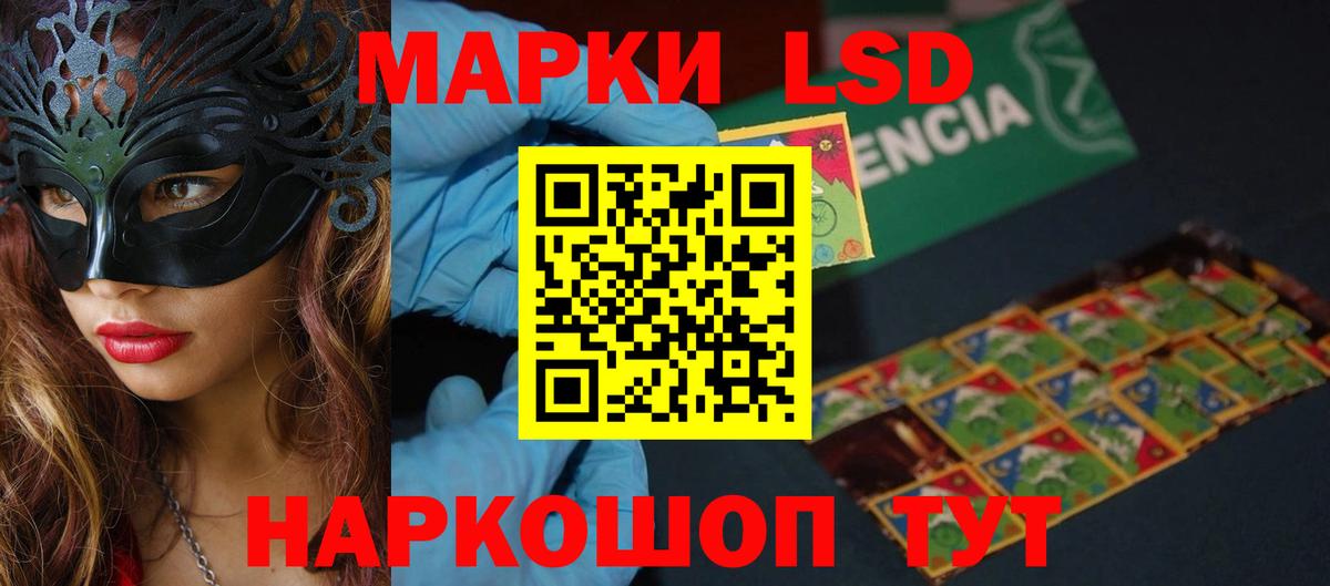 LSD-25 экстази кислота Зеленодольск