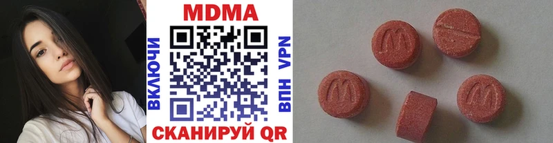 наркотики  Зеленодольск  МДМА кристаллы 