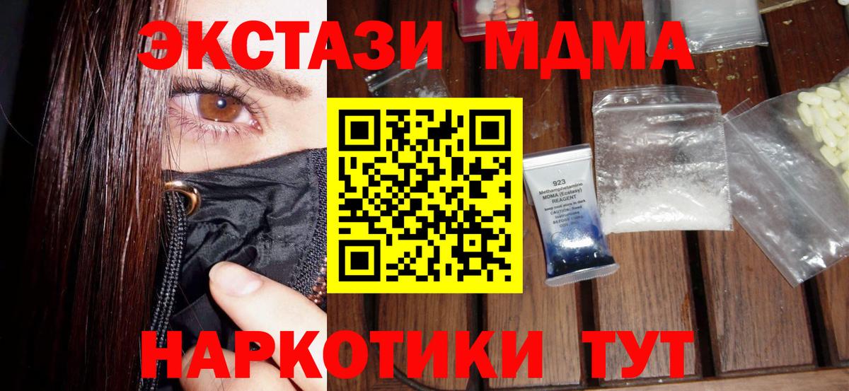 МДМА  МДМА crystal  Вход с VPN  МДМА кристаллы  Зеленодольск 