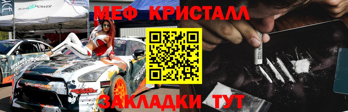 Меф мяу мяу мука Зеленодольск
