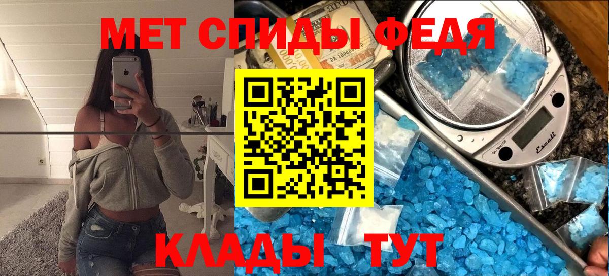 Первитин кристалл  МЕТАМФЕТАМИН  Вход с VPN  Зеленодольск  Первитин кристалл 