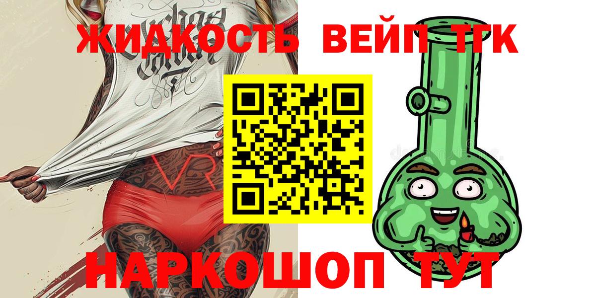 купить наркотик  ТГК вейп с тгк  Вход с VPN  ТГК гашишное масло  Зеленодольск 